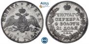 1 rouble 1831 year