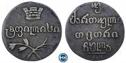 Doble abaz 1831 year