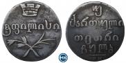 Doble abaz 1831 year