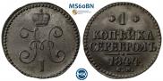 1 kopeck 1844 year