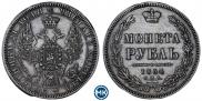 1 rouble 1854 year