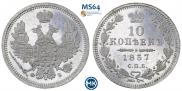 10 копеек 1857 года