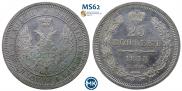 25 kopecks 1858 year