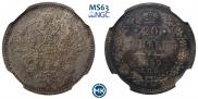 20 kopecks 1859 year