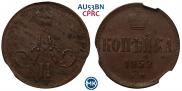 1 kopeck 1859 year