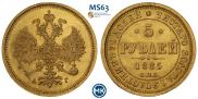 5 roubles 1885 year
