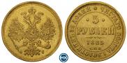 5 roubles 1885 year