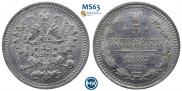 5 копеек 1887 года