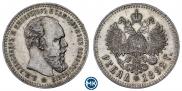 1 rouble 1892 year