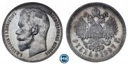 1 рубль 1897 года
