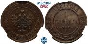 1 kopeck 1897 year
