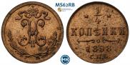 1/4 копейки 1898 года