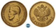 10 рублей 1899 года