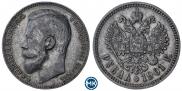 1 rouble 1901 year