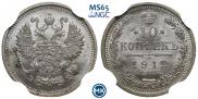 10 копеек 1912 года