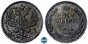 20 kopecks 1914 year