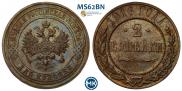 2 kopecks 1916 year