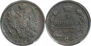 1 kopeck 1818 year
