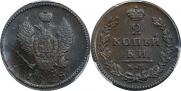 2 копейки 1828 года