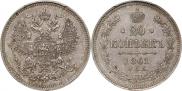 20 kopecks 1861 year