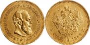 5 roubles 1888 year