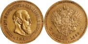 5 roubles 1888 year