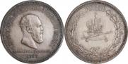 1 рубль 1883 года