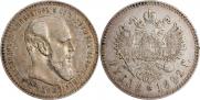 1 rouble 1892 year
