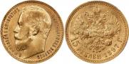 15 рублей 1897 года
