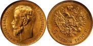 5 roubles 1900 year