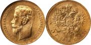 5 roubles 1902 year