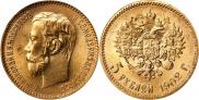 5 roubles 1902 year