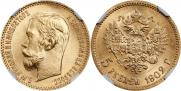 5 roubles 1902 year