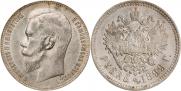 1 рубль 1899 года