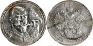 1 рубль 1913 года