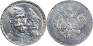 1 rouble 1913 year