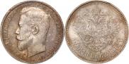 50 kopecks 1912 year