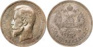 50 kopecks 1912 year