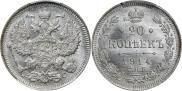 20 kopecks 1914 year