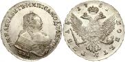 1 рубль 1751 года