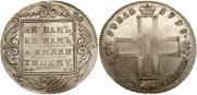 1 рубль 1798 года