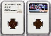 Denga 1811 year