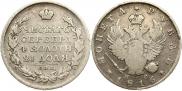 1 rouble 1816 year