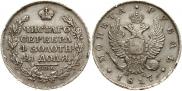 1 рубль 1817 года