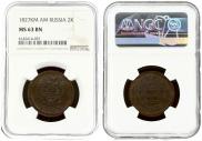 2 kopecks 1827 year