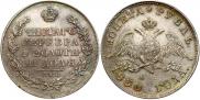 1 рубль 1830 года