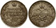 1 rouble 1831 year