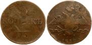 10 kopecks 1832 year