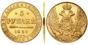 5 roubles 1836 year