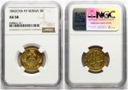 5 рублей 1842 года